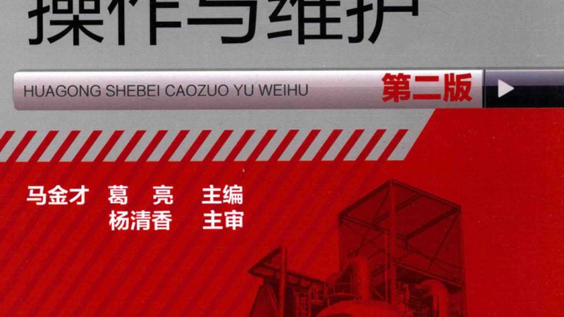 喷雾干燥机选型中容易踩的三个认知坑